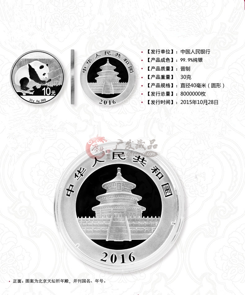 2018熊貓銀幣10元價(jià)格走勢(shì)分析與市場(chǎng)評(píng)估