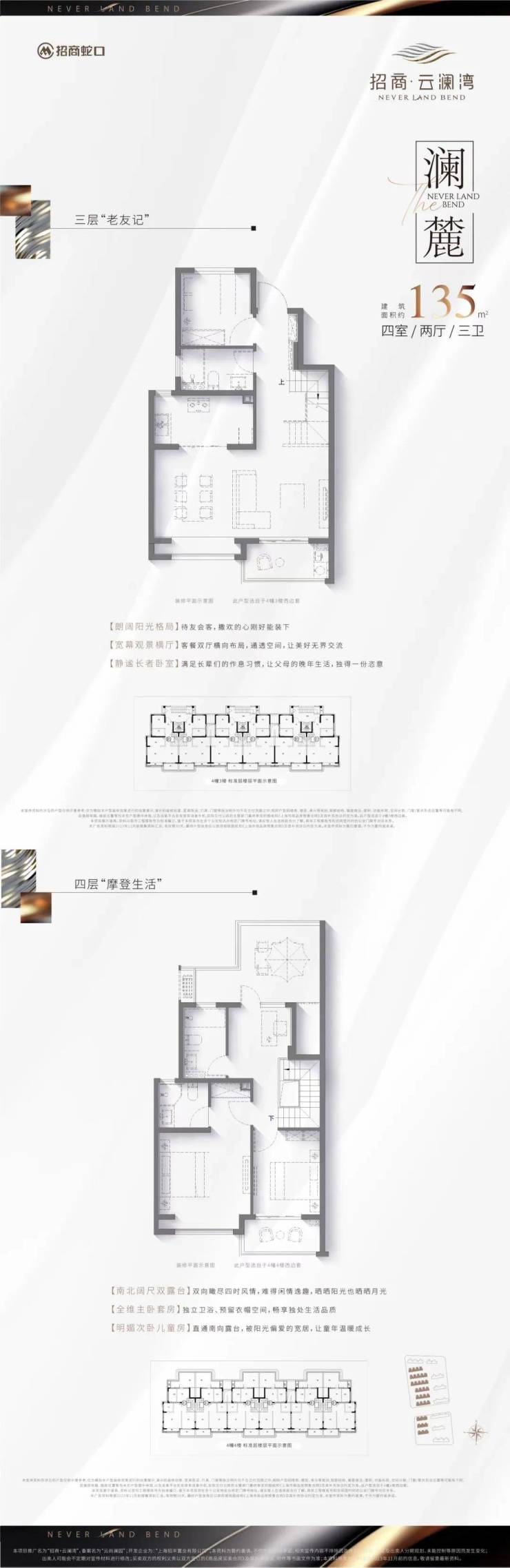 韻湖瀾山最新房價走勢及分析