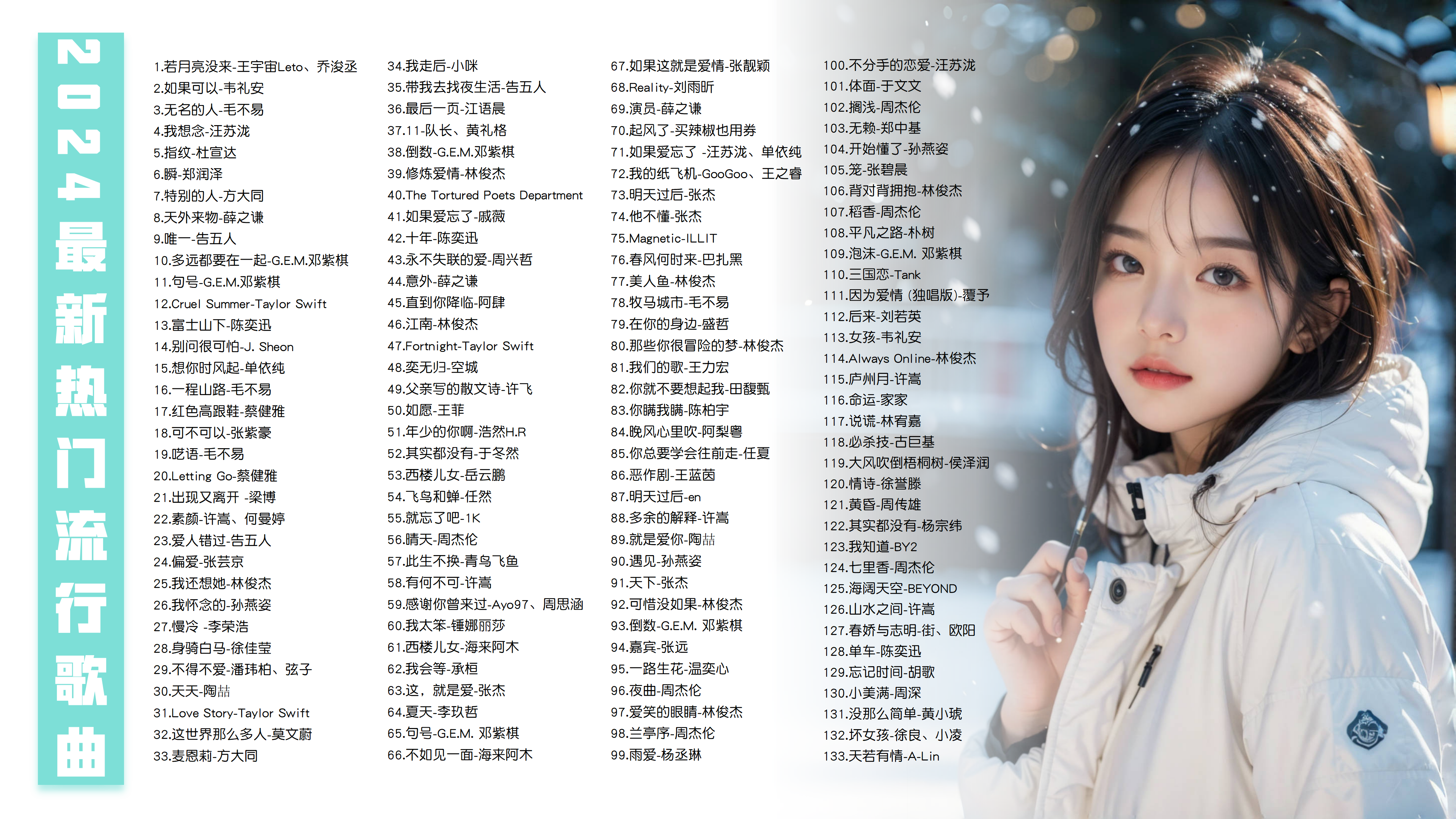 全球風(fēng)靡的網(wǎng)紅流行歌曲引領(lǐng)音樂潮流新風(fēng)尚