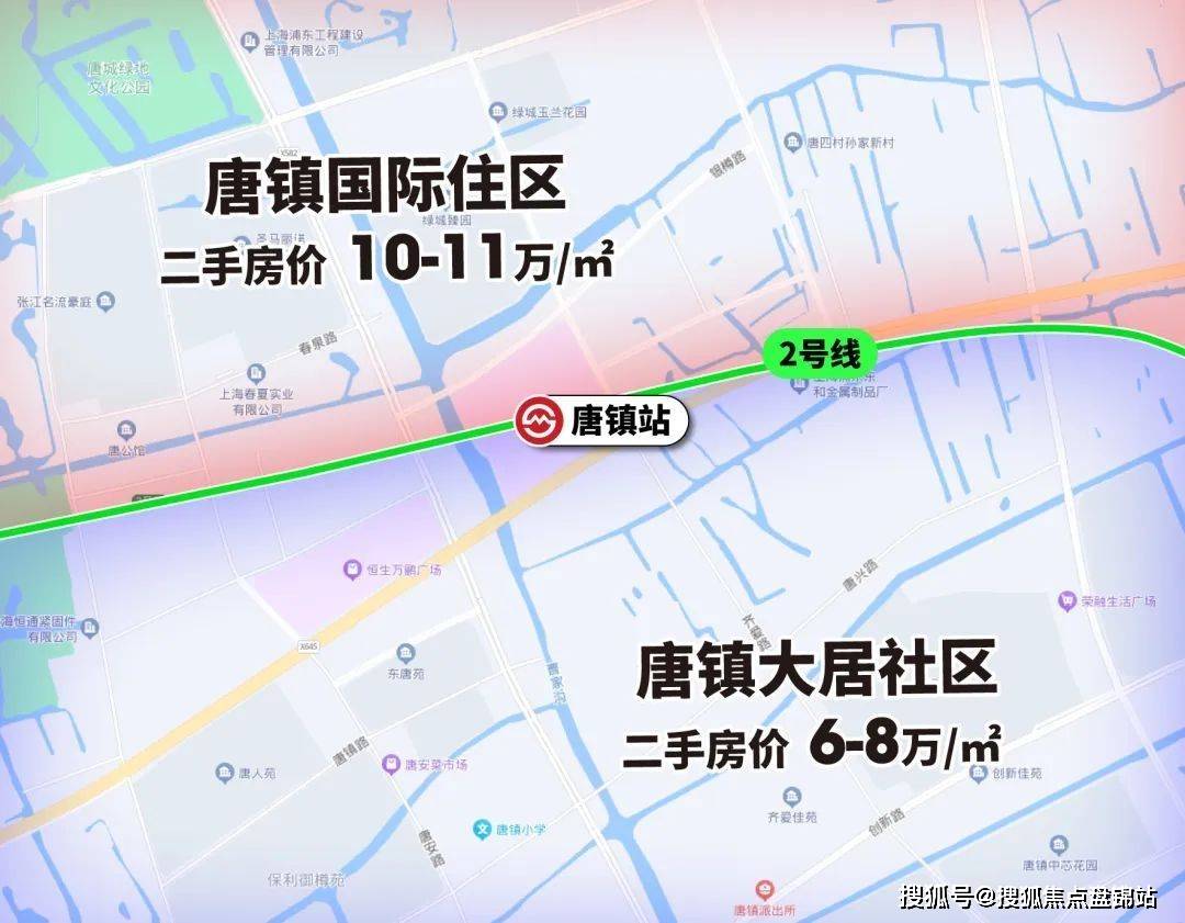 唐鎮(zhèn)二手房最新動(dòng)態(tài)及市場(chǎng)走勢(shì)與購(gòu)房指南