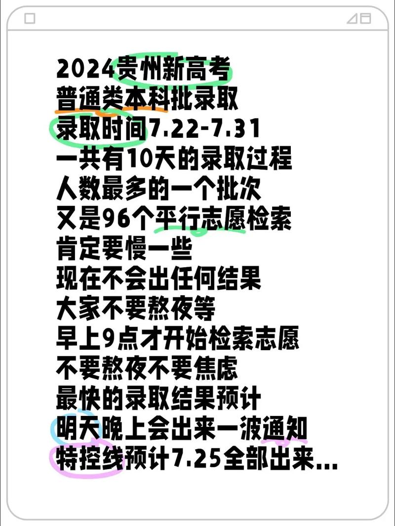 貴州高考事件最新動(dòng)態(tài)全面解析