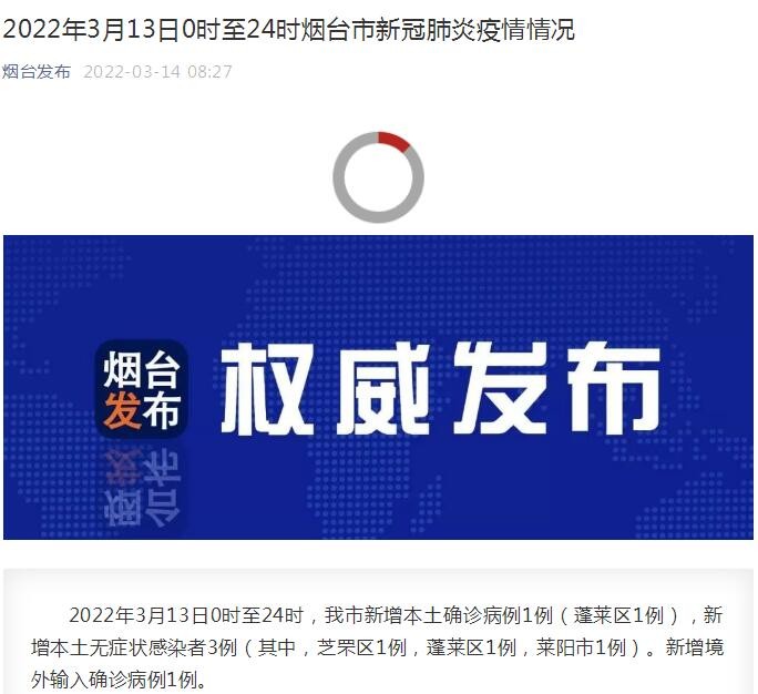 煙臺肺炎最新動態(tài)，全面應(yīng)對措施保障人民健康安全