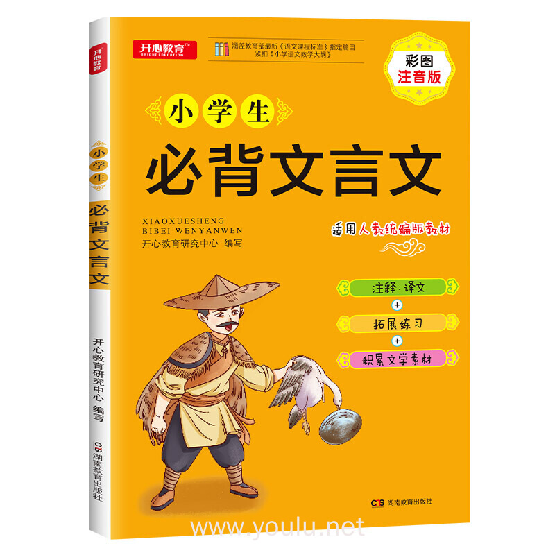 小學(xué)生最新教材概覽及探討