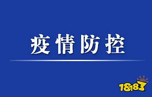 中國疫情與國慶最新動態(tài)報道