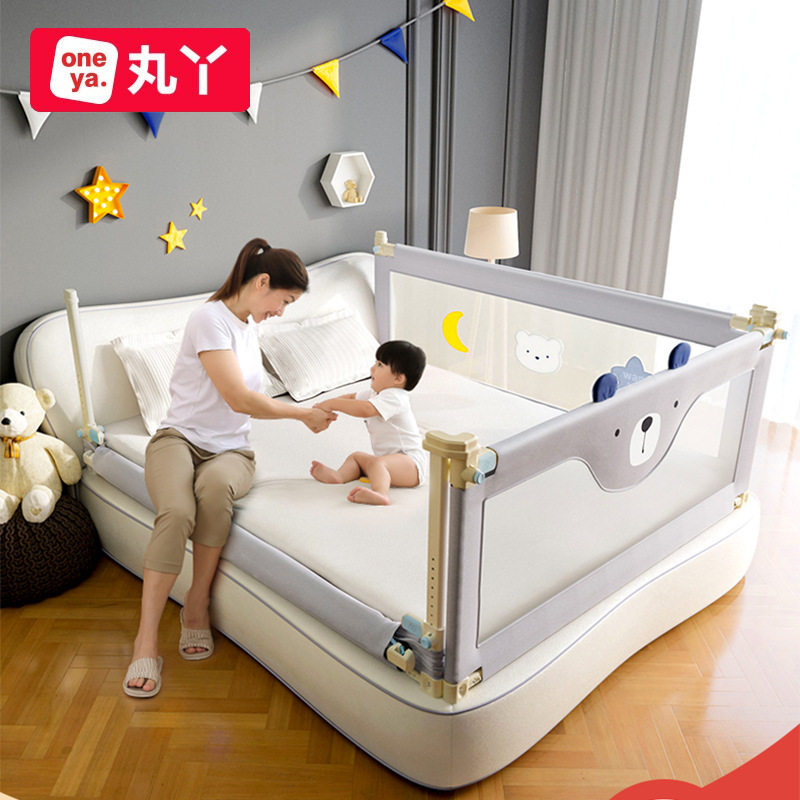 丸丫最新床圍欄，孩子安全的新守護者