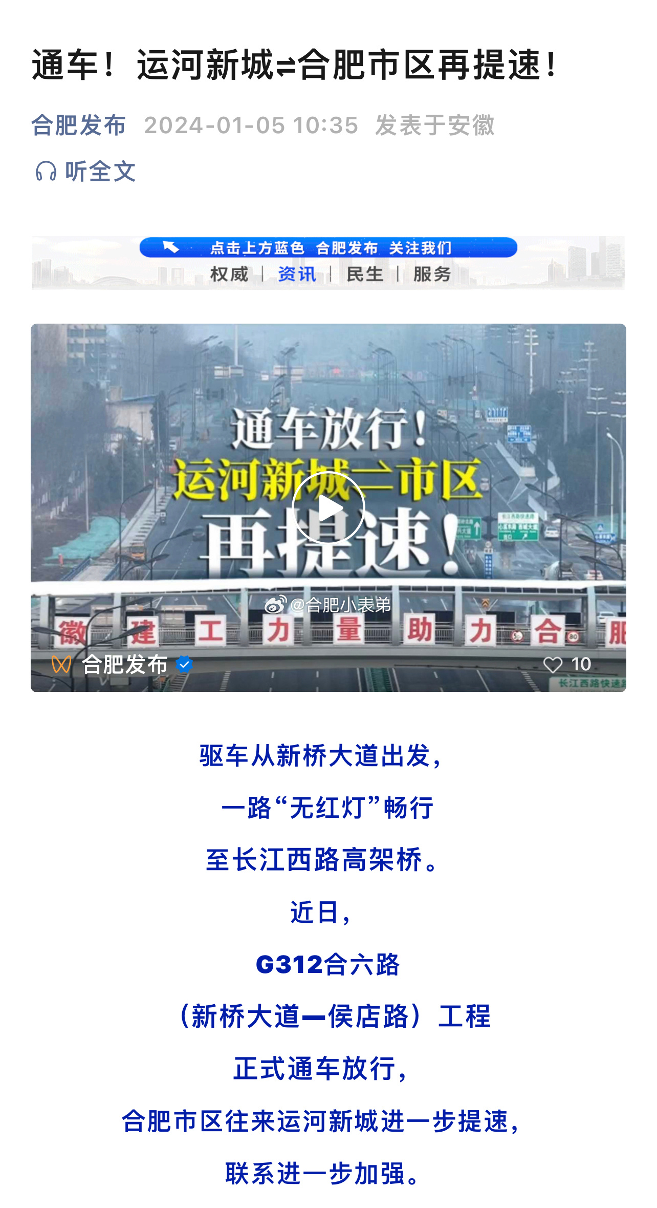 合肥運(yùn)河新城最新動(dòng)態(tài)，城市新篇章持續(xù)拓展