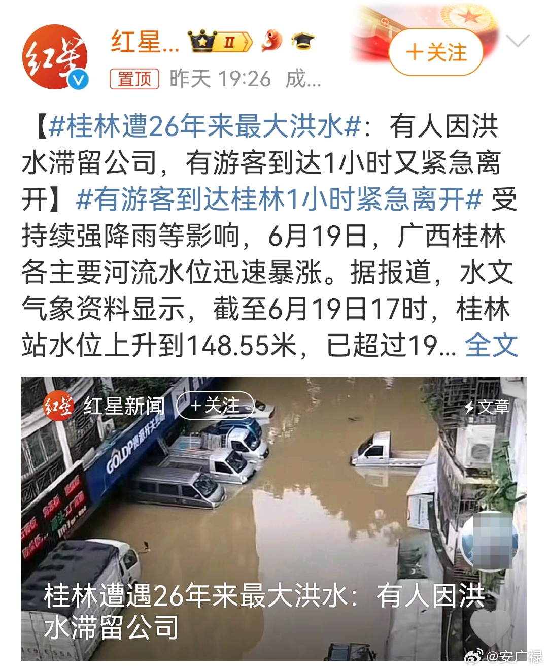 洪水最新消息及應(yīng)對(duì)暴雨洪澇風(fēng)險(xiǎn)的策略（關(guān)于洪水最新消息16日的詳細(xì)報(bào)道）