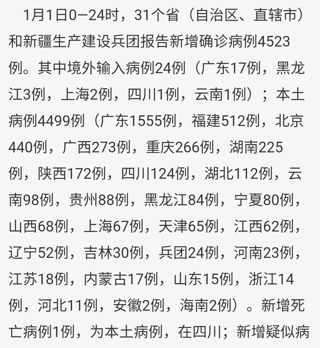 天津與山東疫情最新動態(tài)，攜手共克時艱的全面應(yīng)對行動