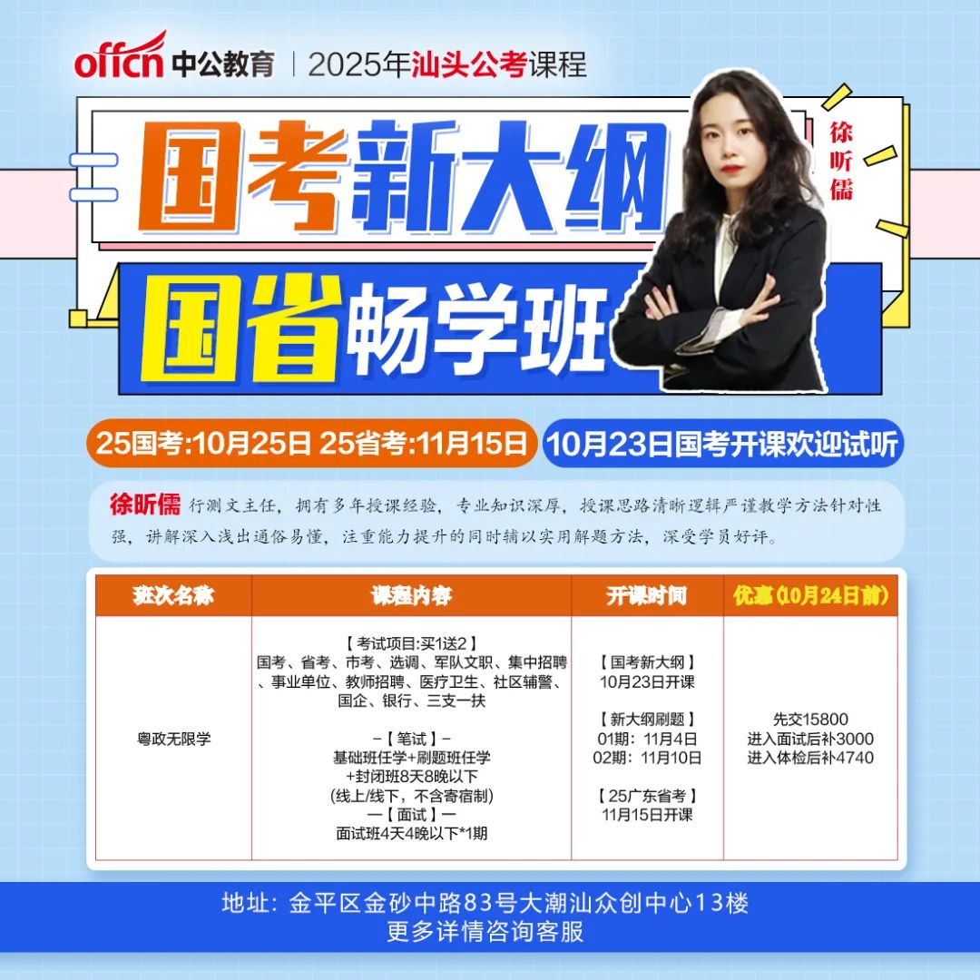 公考課程是否需要看最新，探究與解析