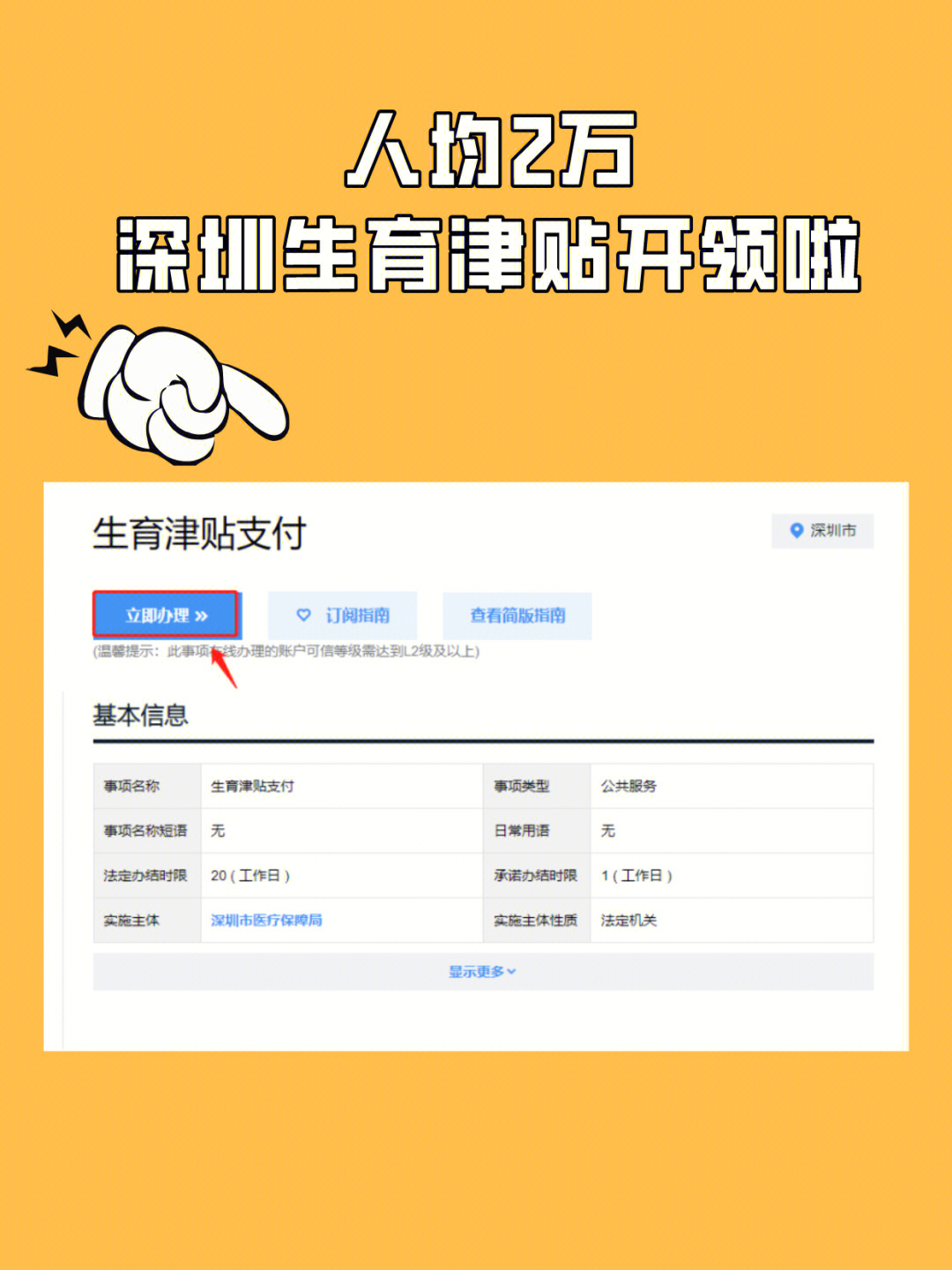 深圳生育津貼政策全面解讀