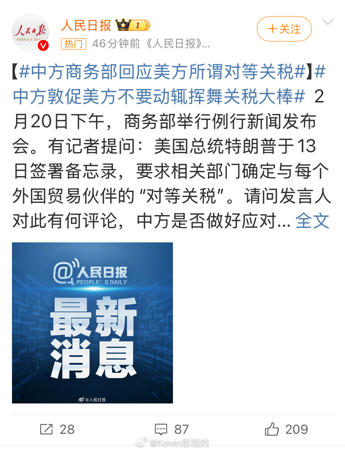 中美深化合作與共同應(yīng)對挑戰(zhàn)的最新動態(tài)