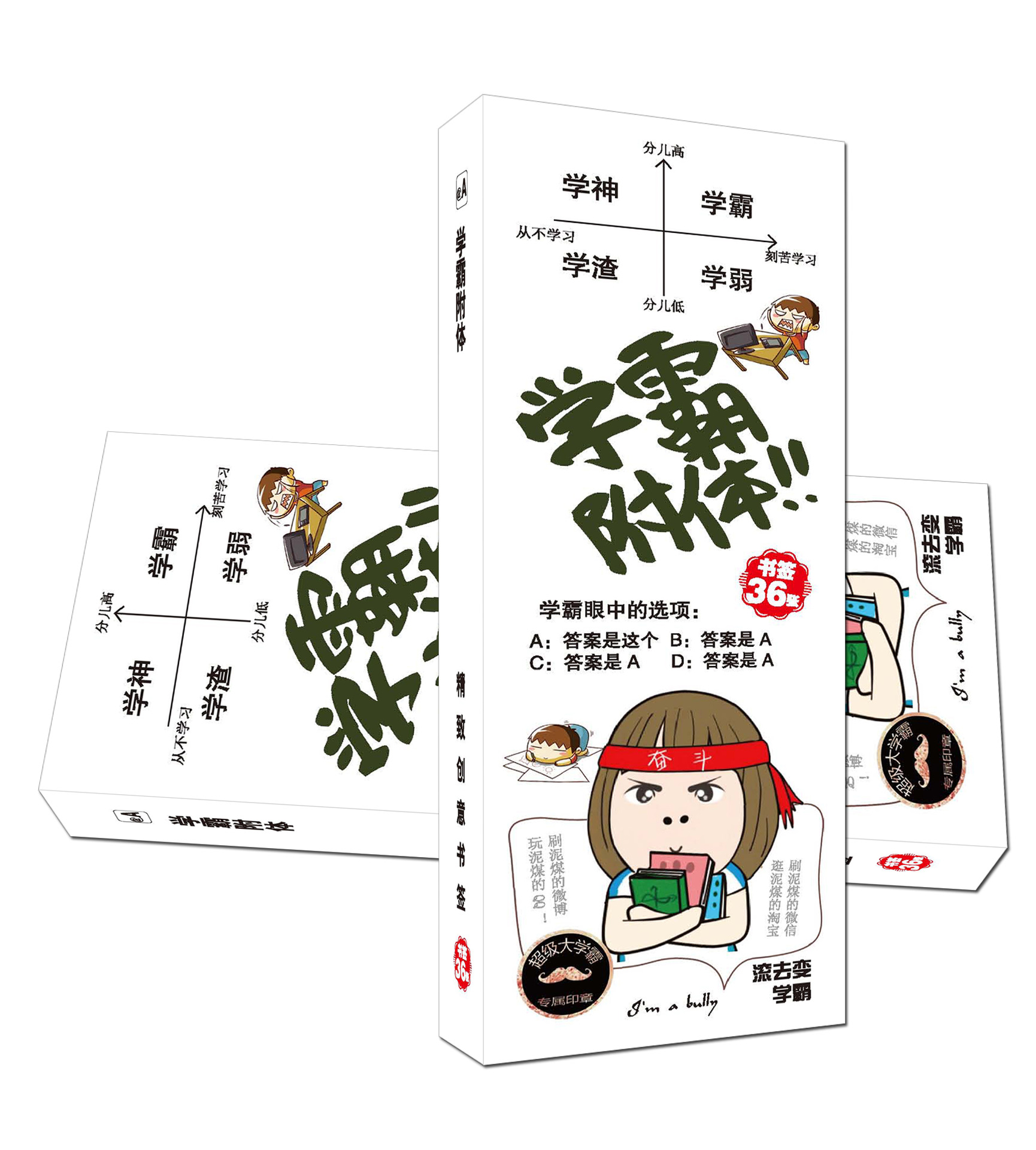 學霸最新版，高效學習之路的探索
