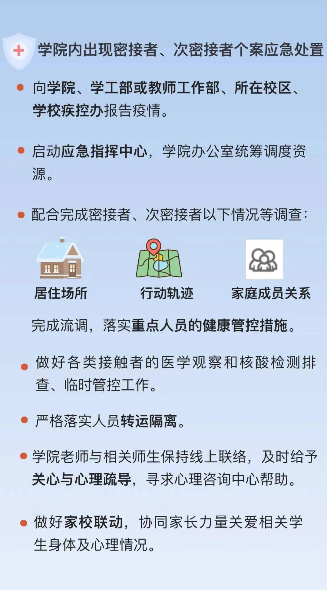 最新疫情防控工作預(yù)案發(fā)布