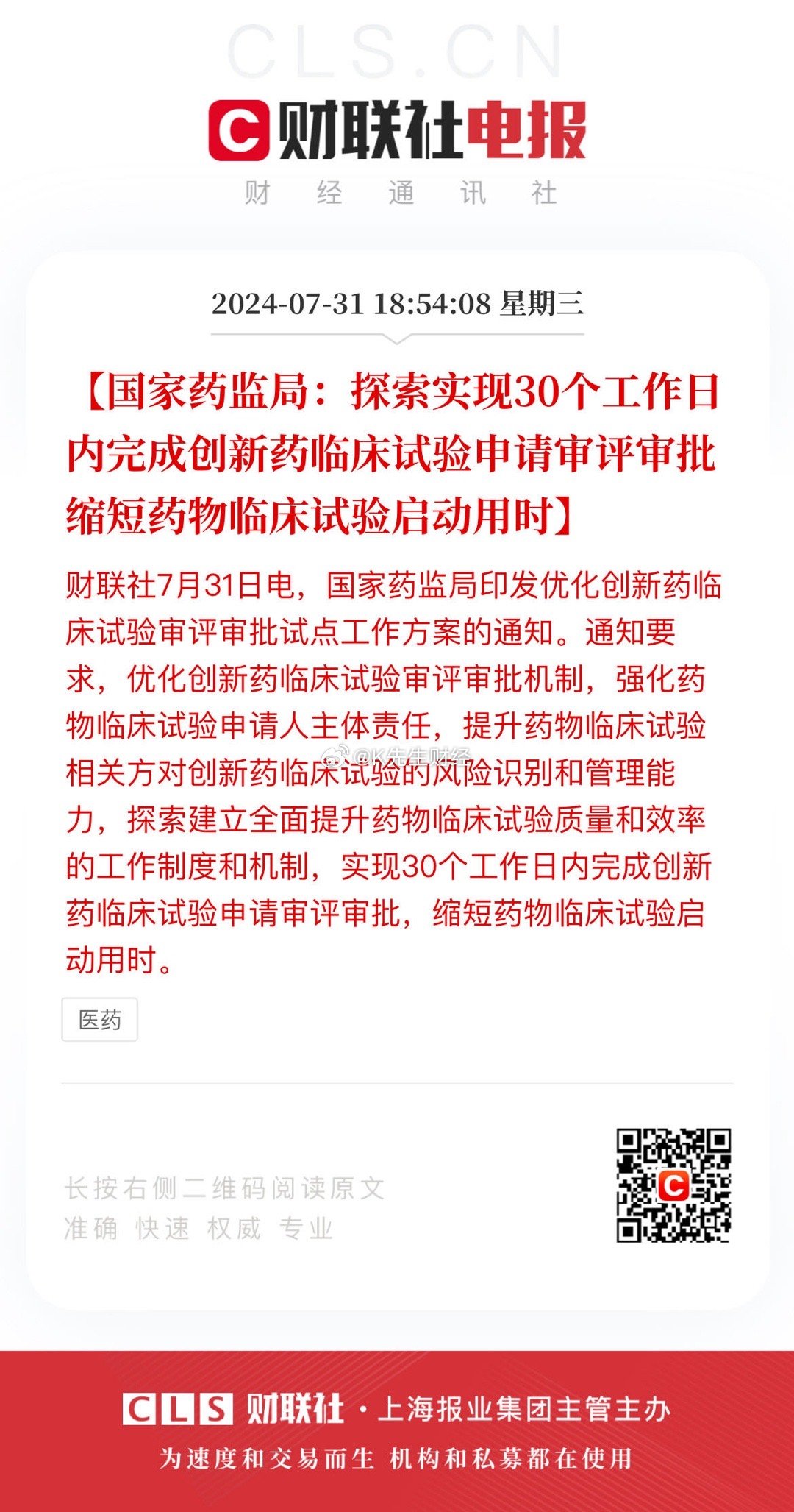 醫(yī)藥行業(yè)最新動(dòng)態(tài)，變革、挑戰(zhàn)與機(jī)遇的交匯點(diǎn)