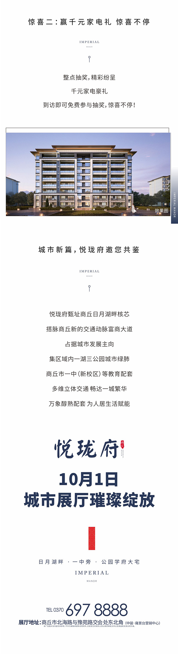 瑞悅府最新動(dòng)態(tài)全面解讀