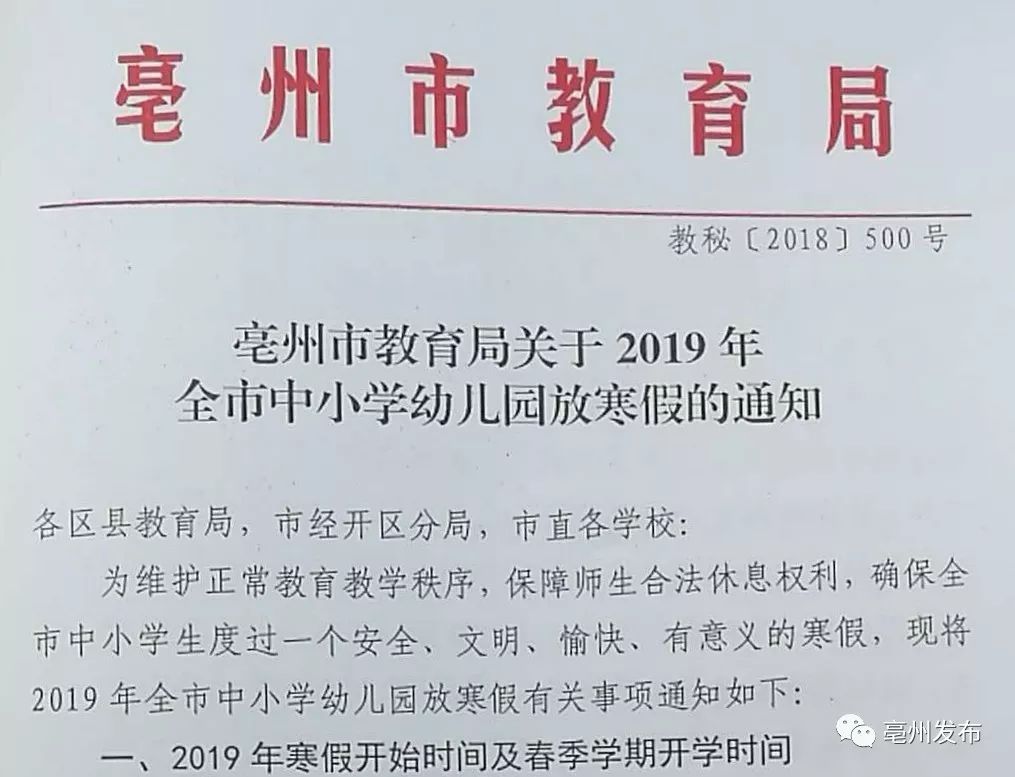 四川資陽(yáng)寒假最新通知解讀與影響展望