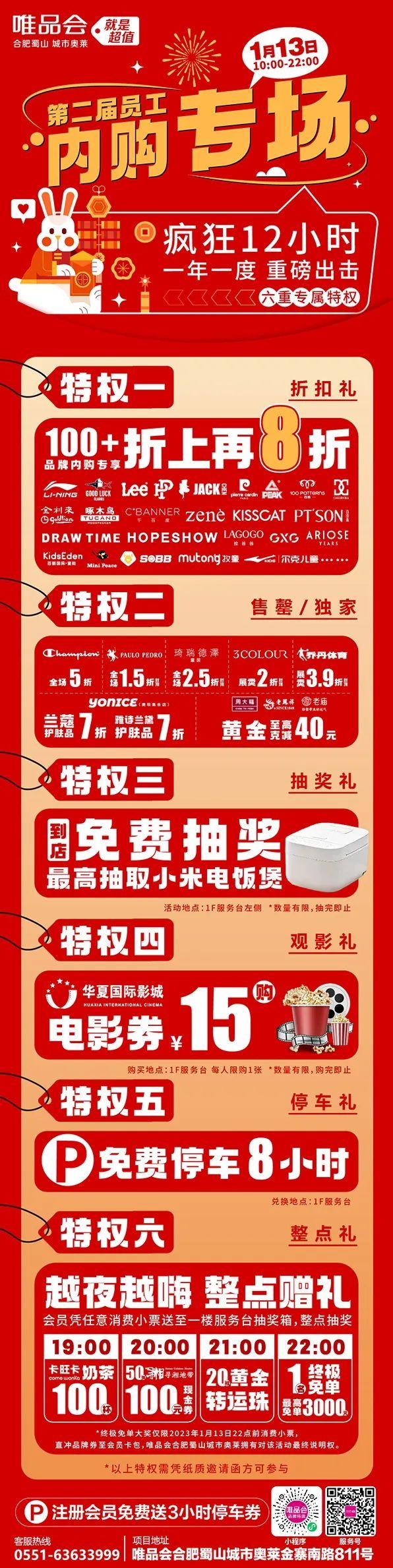 蜀山區(qū)最新地圖全面解析