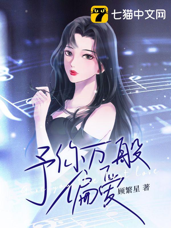 蘇子諾戰(zhàn)勛爵最新章節(jié)，情感與命運(yùn)的交織之美免費(fèi)閱讀