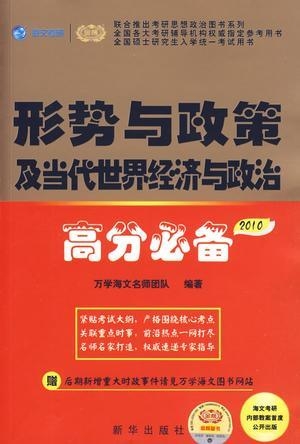 最新世界經(jīng)濟(jì)時(shí)政深度解析
