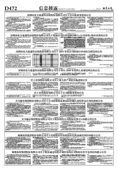 雛鷹農(nóng)牧集團(tuán)最新動(dòng)態(tài)全面解析