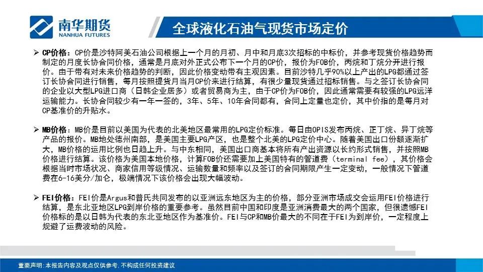 液化石油气最新报价与市场动态深度解析
