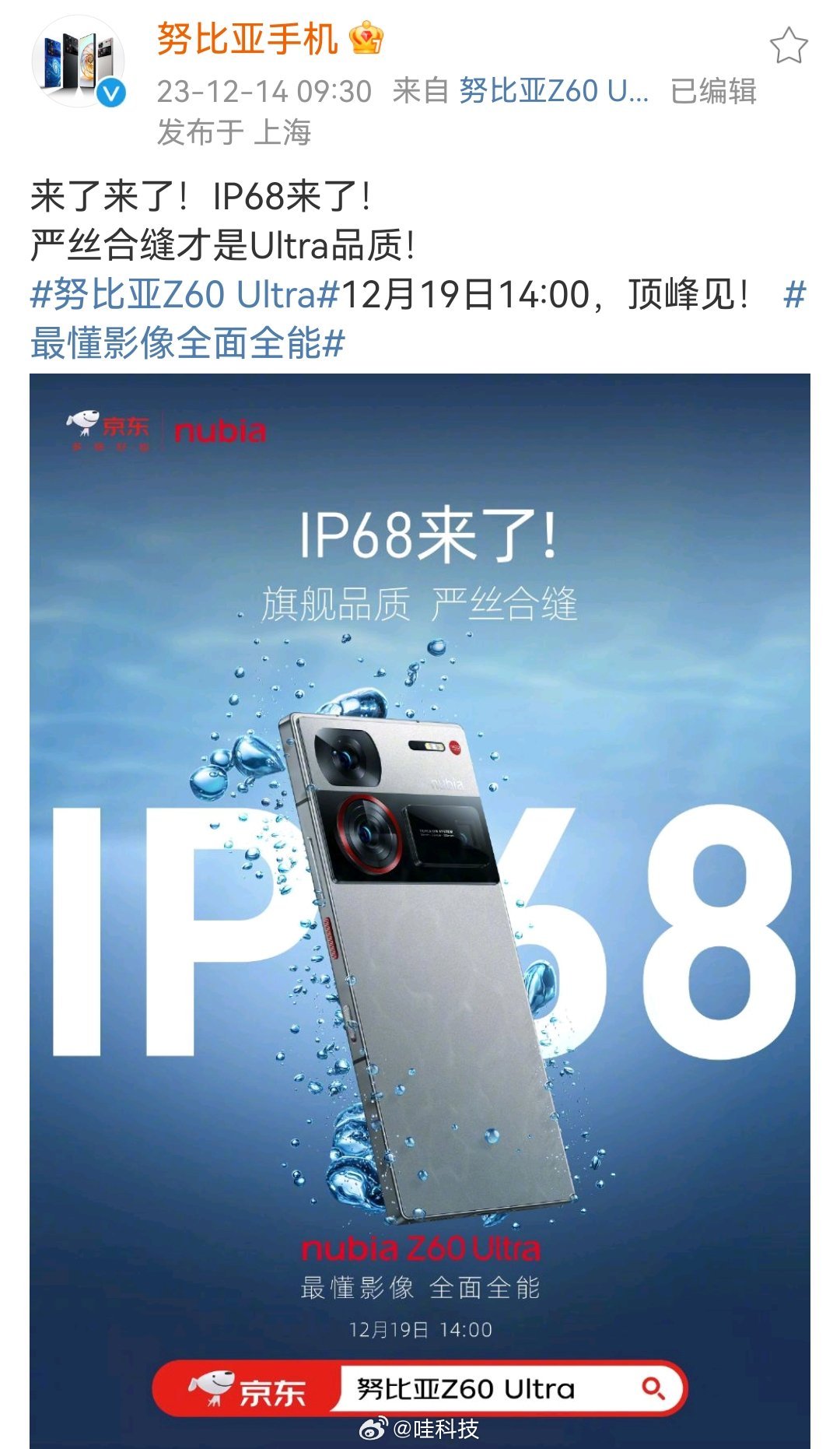 聚焦物聯(lián)網(wǎng)最新動態(tài)，680物聯(lián)網(wǎng)進展、挑戰(zhàn)一網(wǎng)打盡