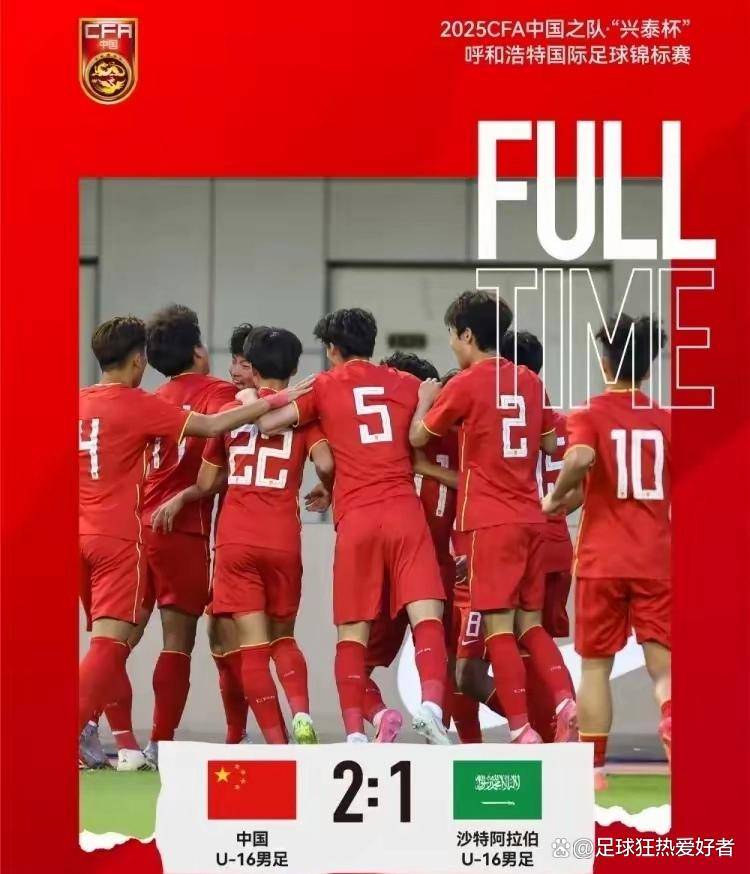 中國國足比賽最新動態(tài)，突破與變革的期待