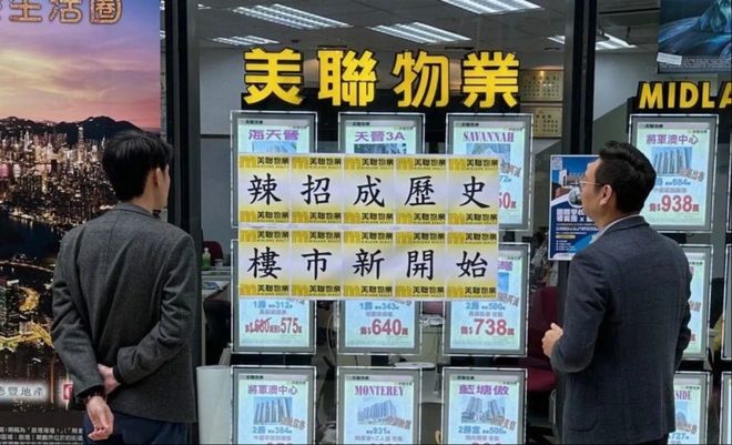 香港最新政策解读与介绍