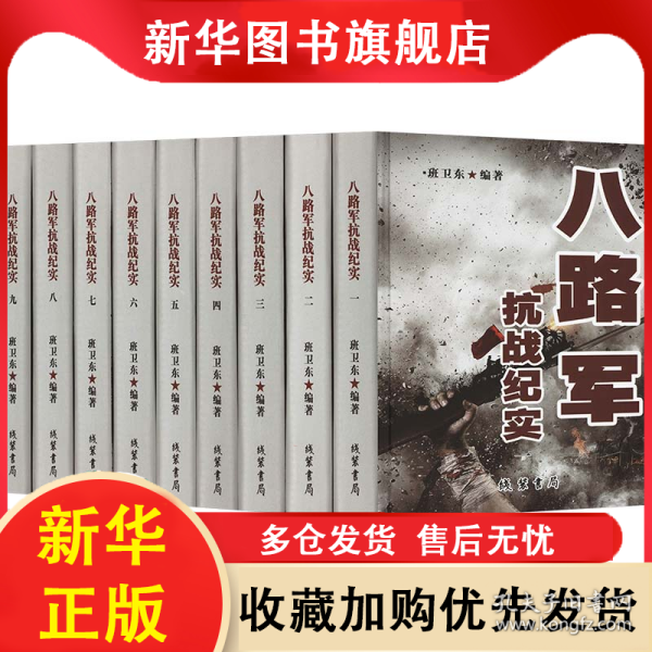 官家最新章節(jié)深度解讀，八路分析透視