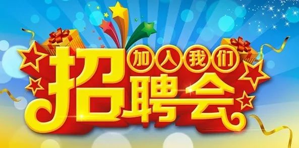 长春市最新招聘动态更新