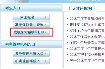 護士考試成績查詢，便捷、準確、及時的資訊獲取方式