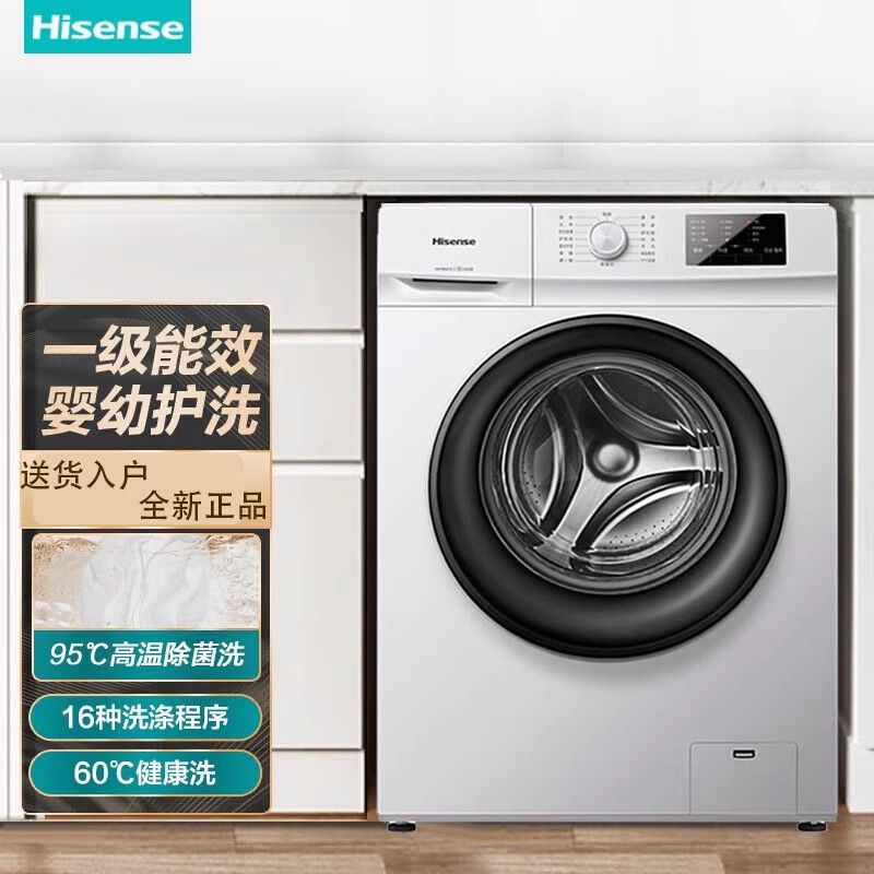 海信洗衣機新品，科技與品質(zhì)的卓越融合