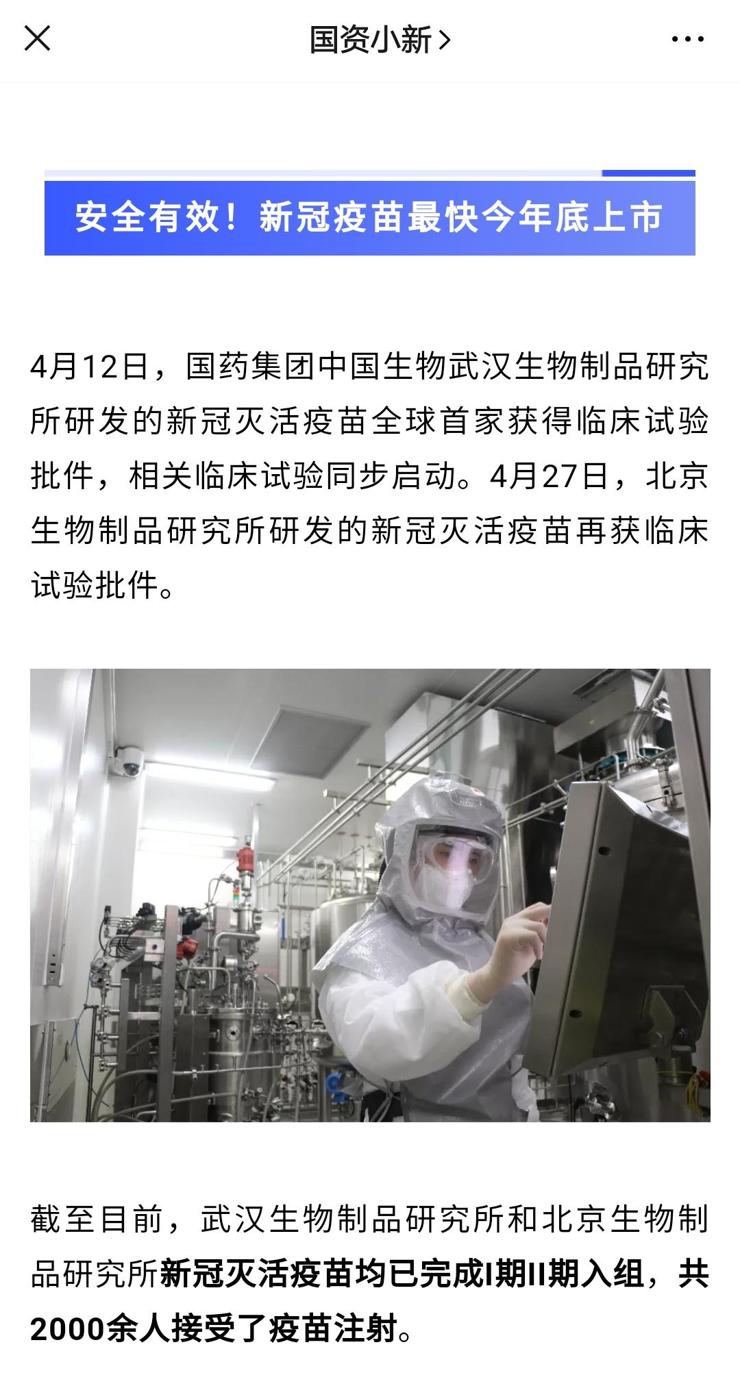 疫苗研發(fā)新突破，創(chuàng)新力量引領(lǐng)進(jìn)展