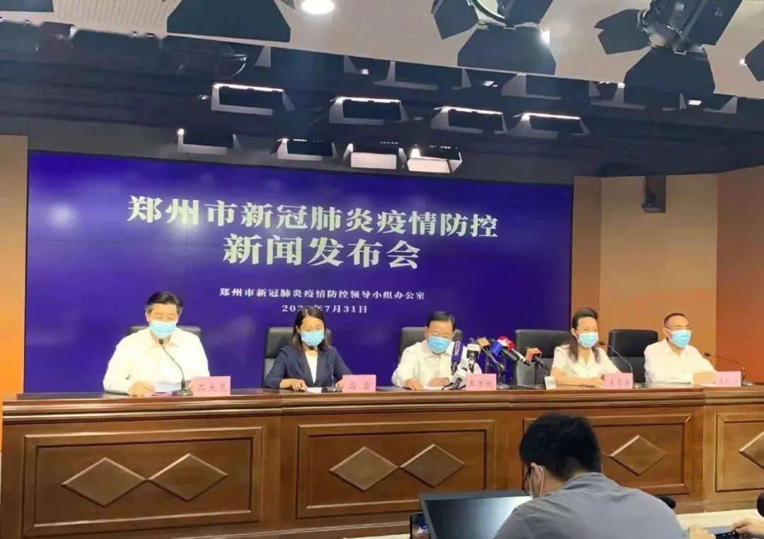 鄭州市疫情防控最新動(dòng)態(tài)，筑牢健康安全防線