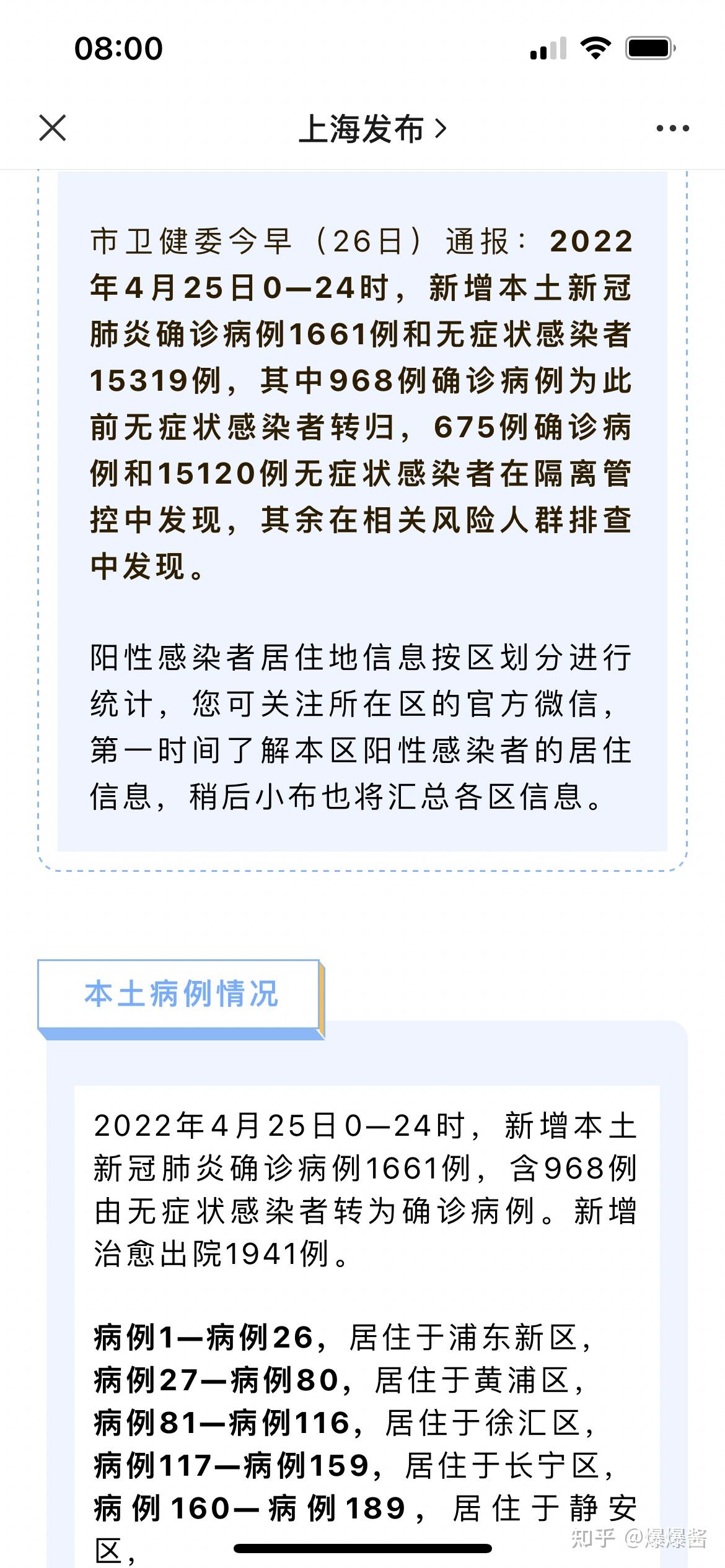 上海疫情防控最新情況分析解讀