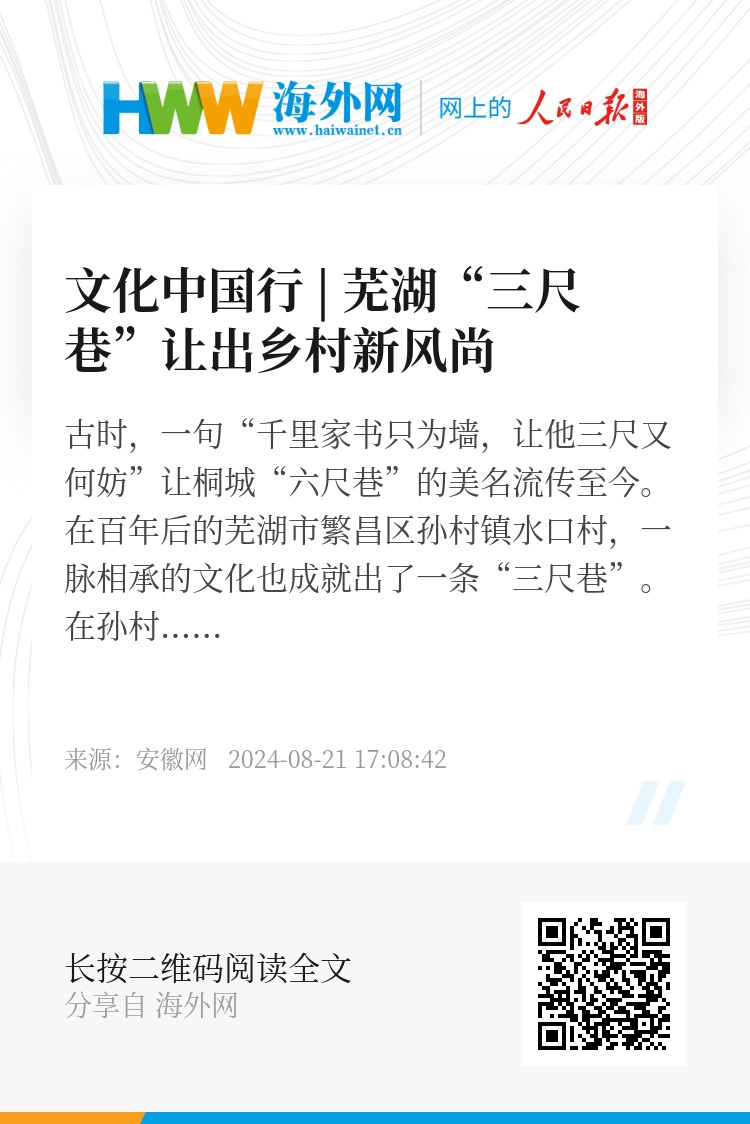 最新版三尺巷，歷史傳承與現(xiàn)代重塑的交融