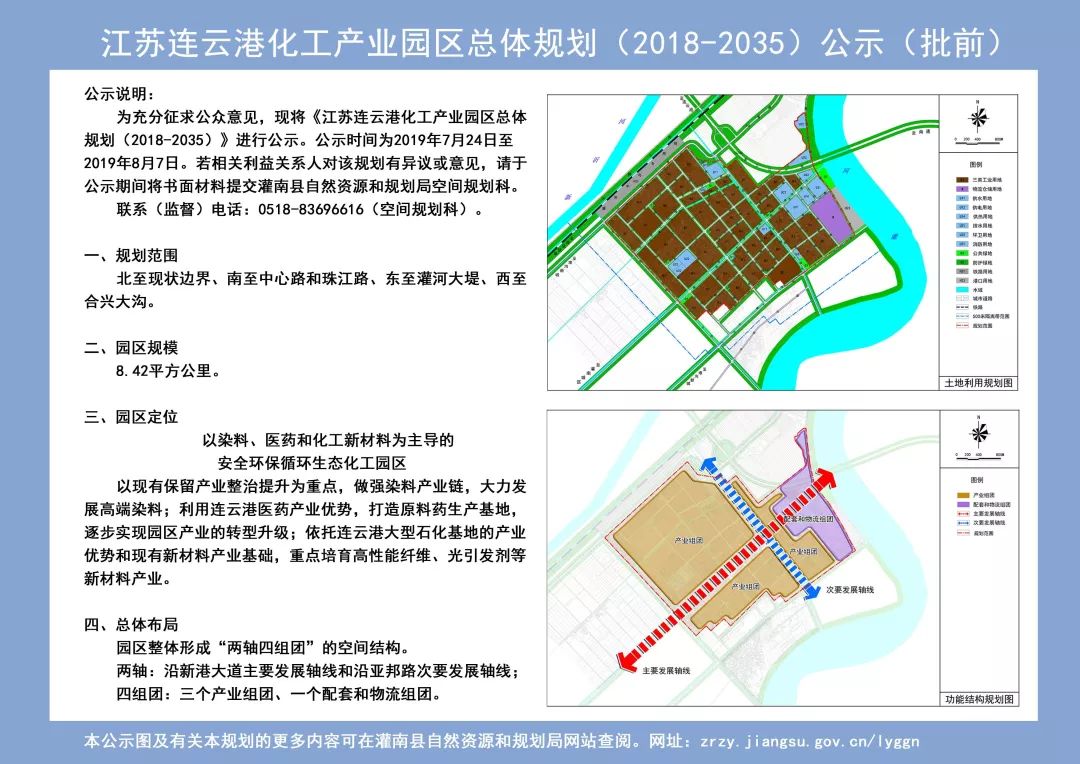 連云港化工園區(qū)蓬勃發(fā)展與創(chuàng)新突破最新動態(tài)