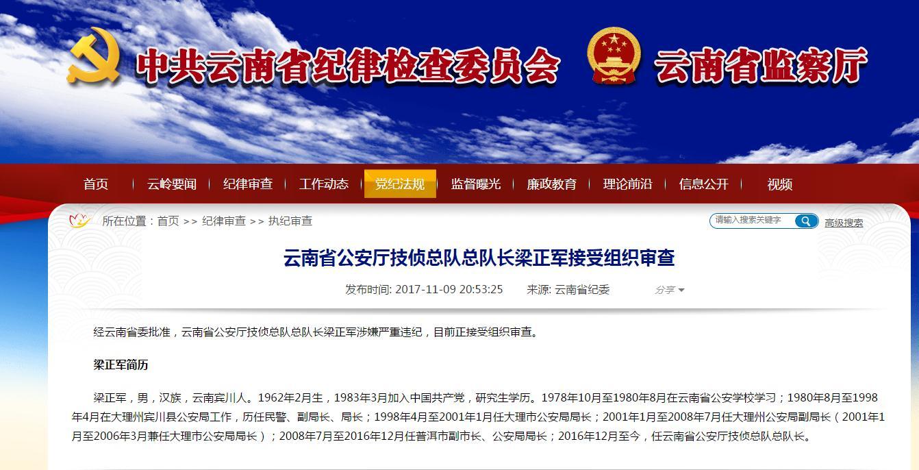 梁正軍最新動態(tài)，展現(xiàn)新時代堅(jiān)定信念與卓越領(lǐng)導(dǎo)力的楷模