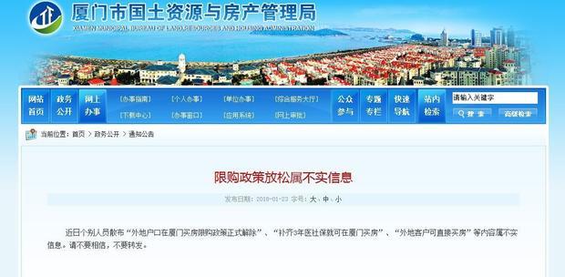 福建廈門實施新政策，推動城市高質(zhì)量發(fā)展新篇章