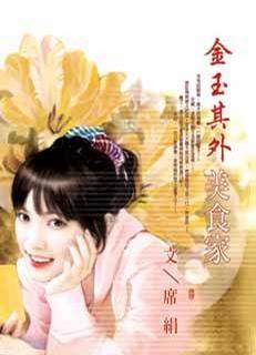 席娟最新小說免費閱讀，奇幻世界探險之旅