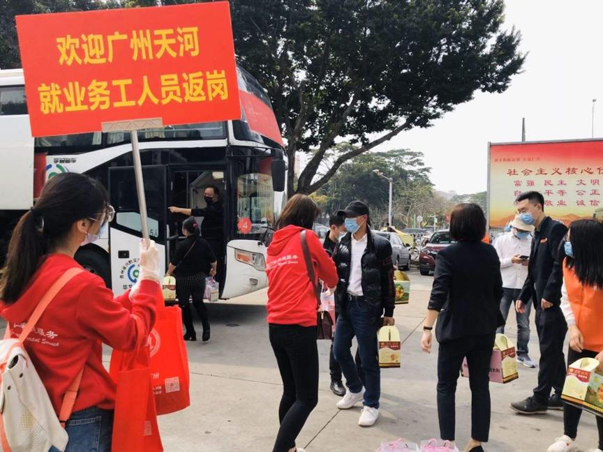 廣州天河區(qū)最新招工動態(tài)全面解析