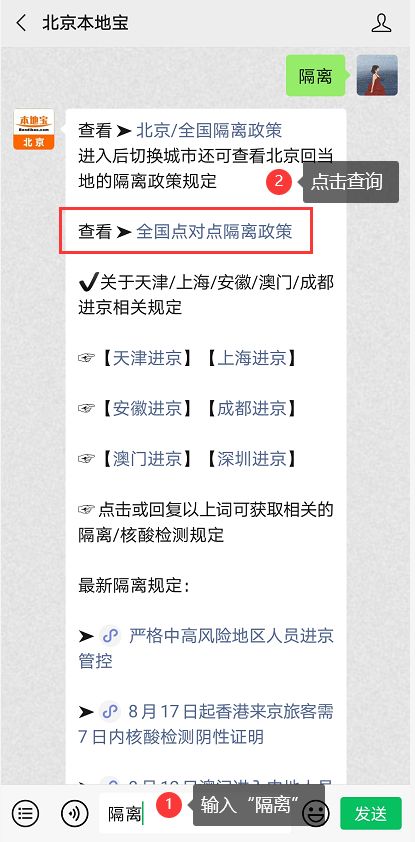 出京是否需要隔離？詳解最新隔離政策及注意事項