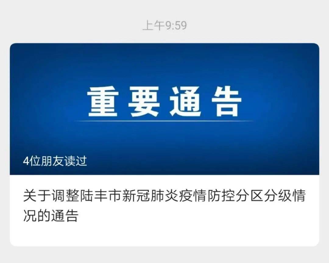 陸豐南塘疫情最新通報，防控動態(tài)與措施更新