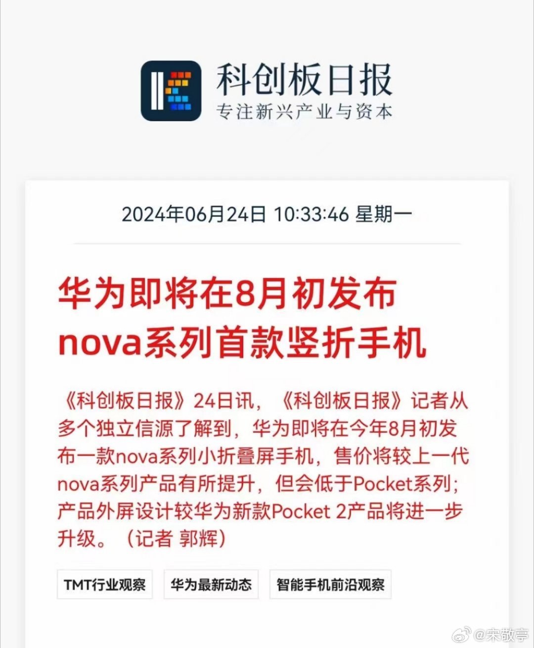 華為智能手機(jī)最新版發(fā)布時(shí)間及影響分析