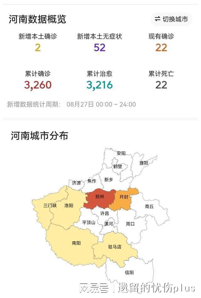 哈什疫情最新動(dòng)態(tài)，堅(jiān)守與希望的力量的較量