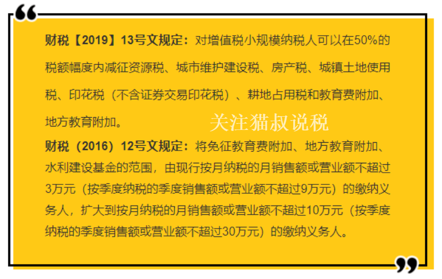 城建税优惠政策最新动态及其影响分析