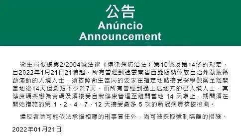 澳門入境珠海最新政策解讀，旅行規(guī)定與要求