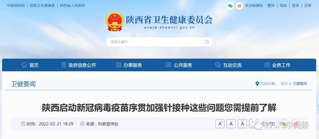 陜西省新冠病毒疫情最新動(dòng)態(tài)解析