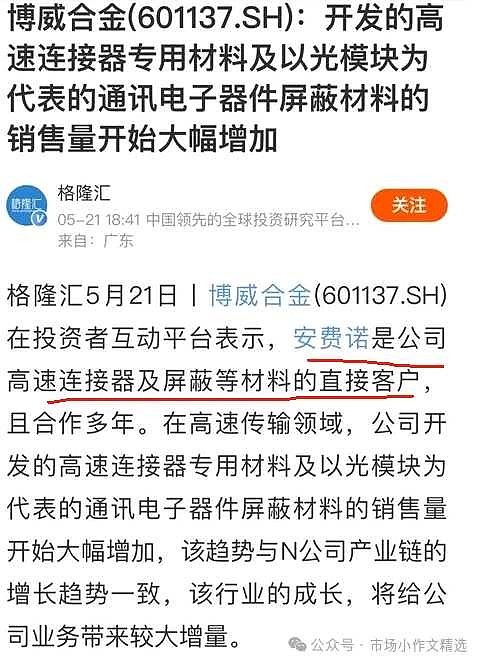 搏威合金最新動(dòng)態(tài)深度解析