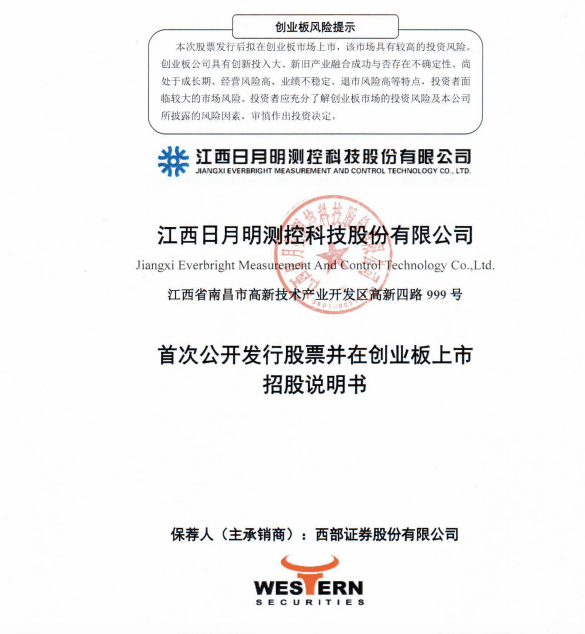 日月明公司邁向資本市場上市的新征程最新消息